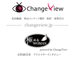 changeview Webコンテンツ動画制作